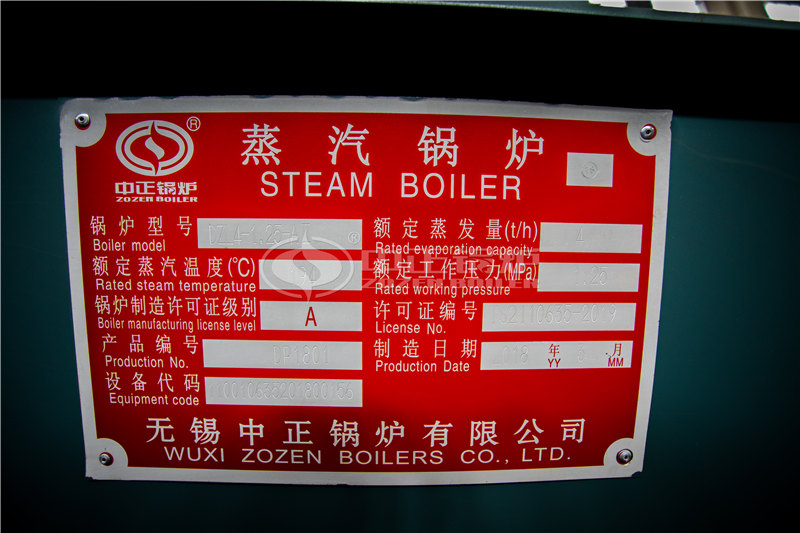 朝阳十吨上海燃煤锅炉改造